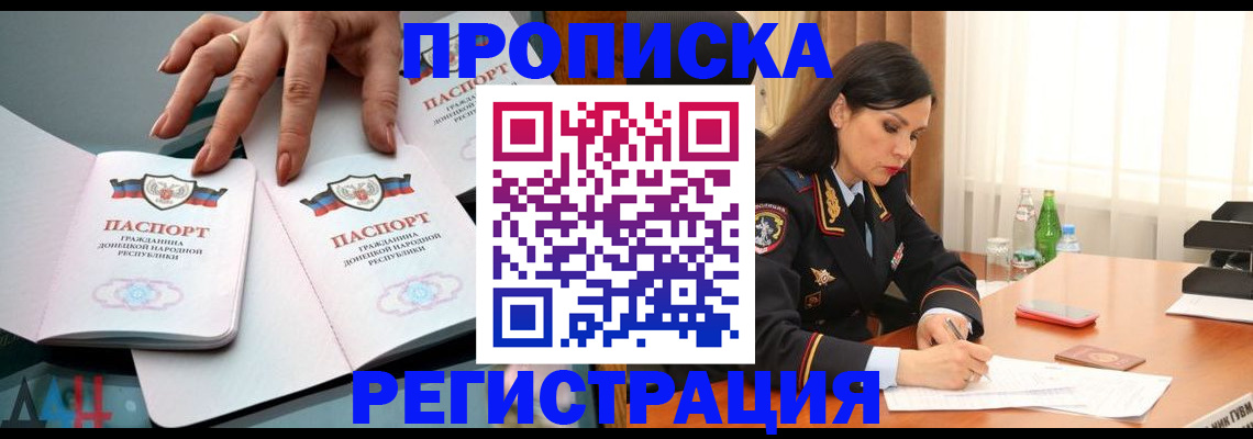 временная прописка в Оренбургской области