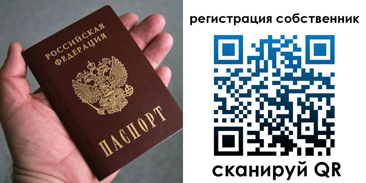 временная регистрация госуслуги в Оренбургской области