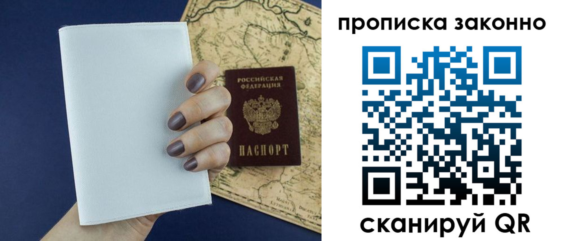 временная регистрация собственник в Оренбургской области