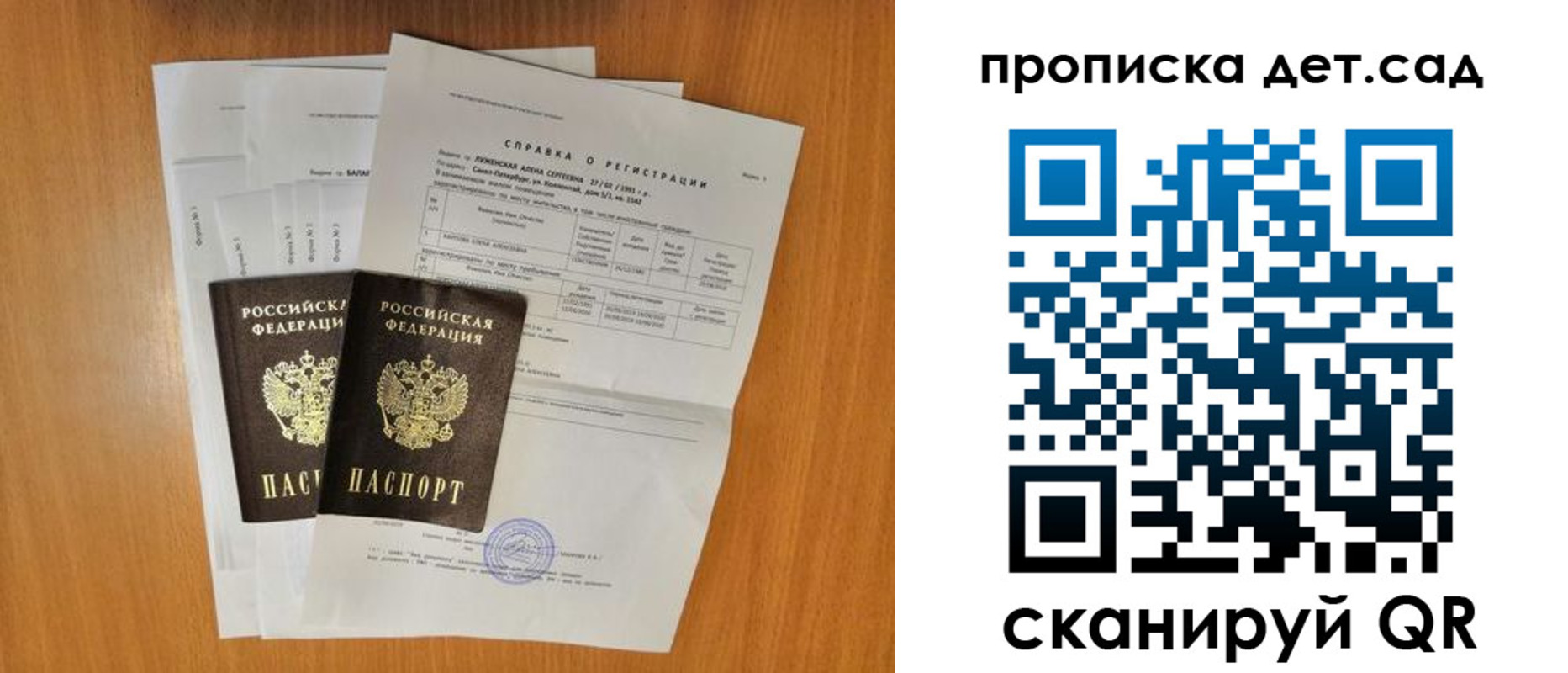 прописка иностранных граждан в Оренбургской области