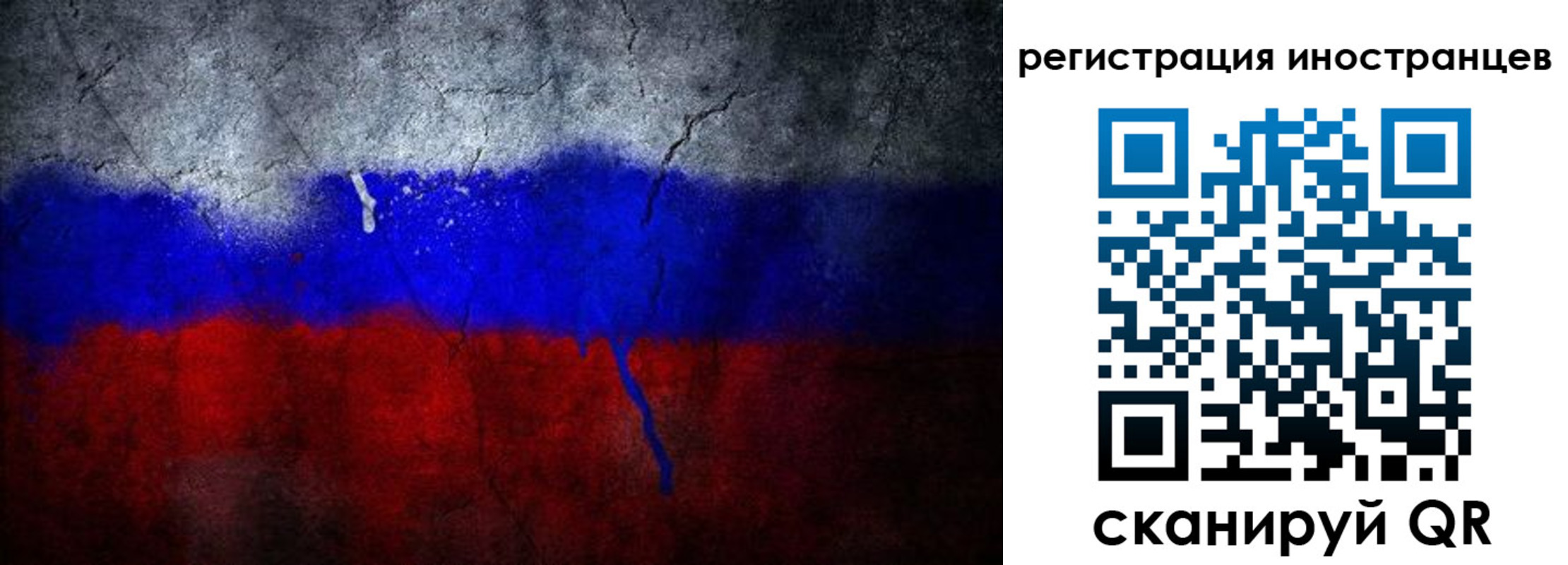 временная регистрация законно в Оренбургской области