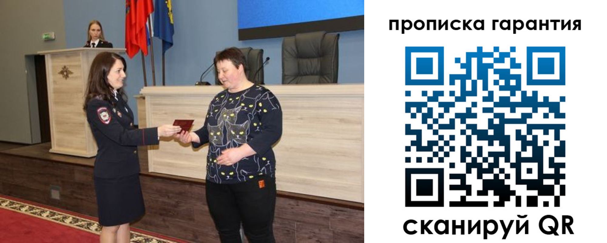 прописка регистрация в Оренбургской области