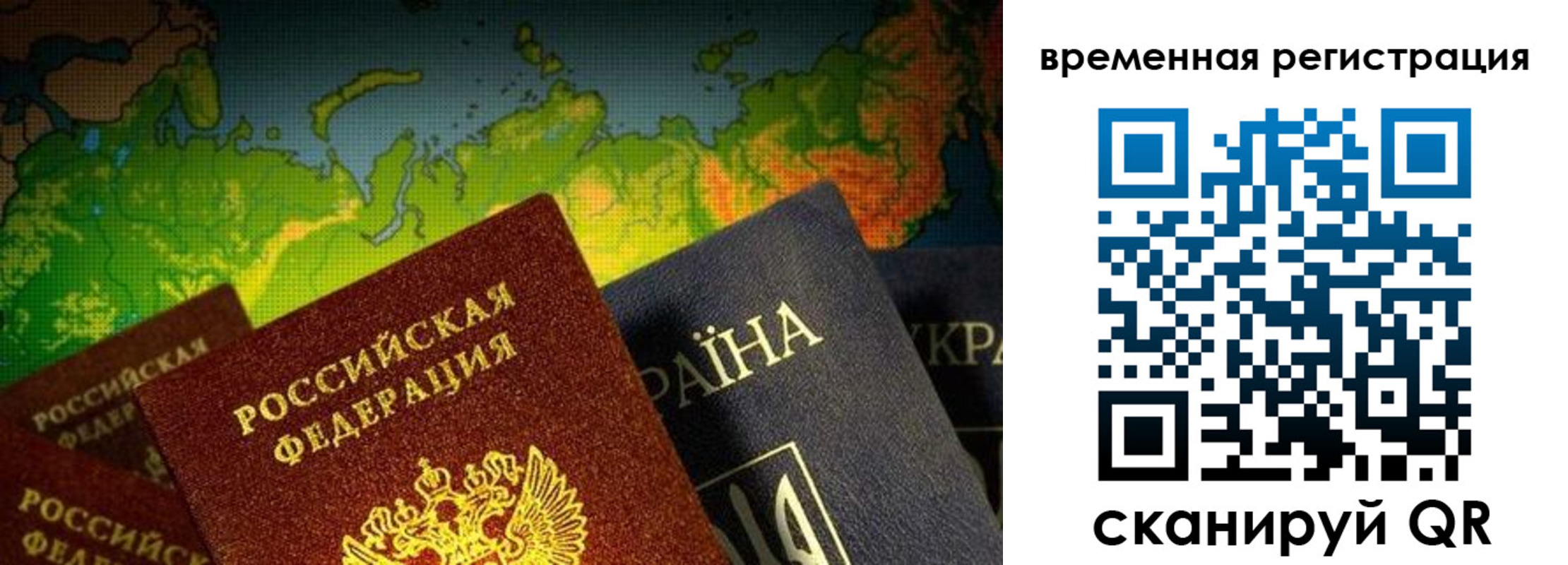 прописка в Оренбургской области