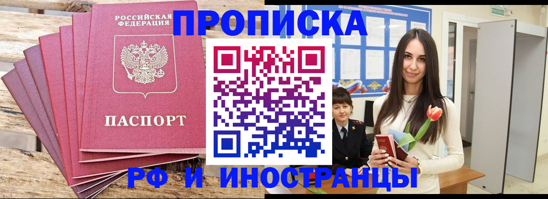 найти адрес прописки в Оренбургской области