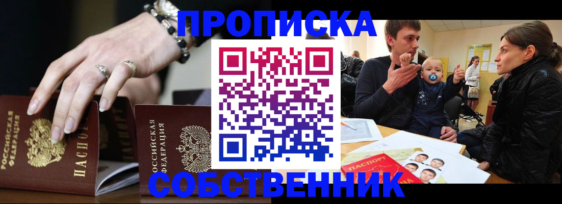 регистрация в Оренбургской области