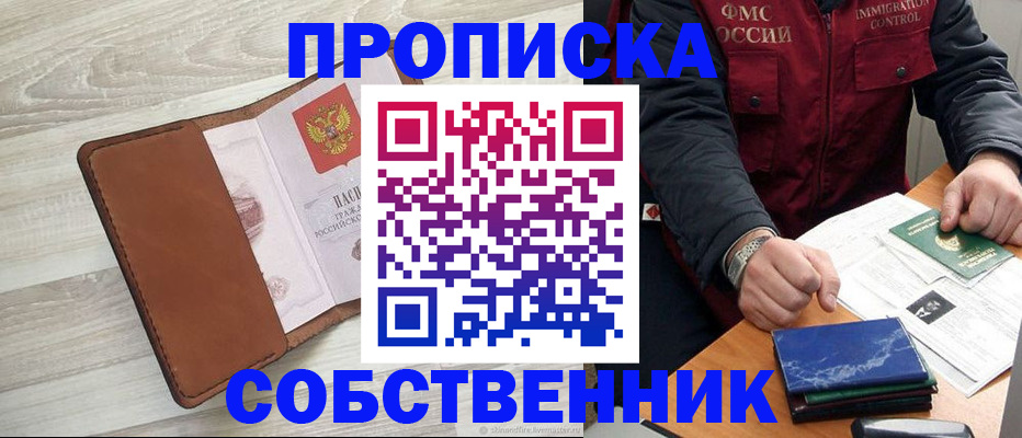 временная регистрация для всех в Оренбургской области