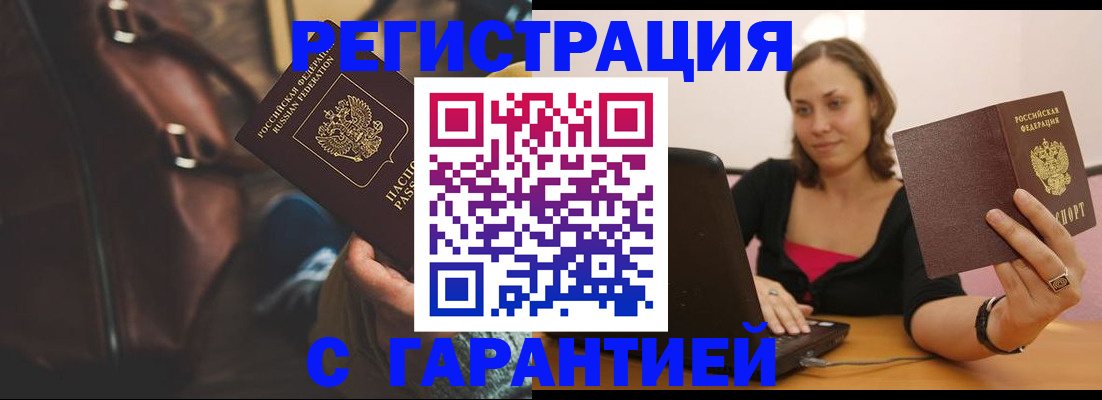 прописка иностранных граждан в Оренбургской области